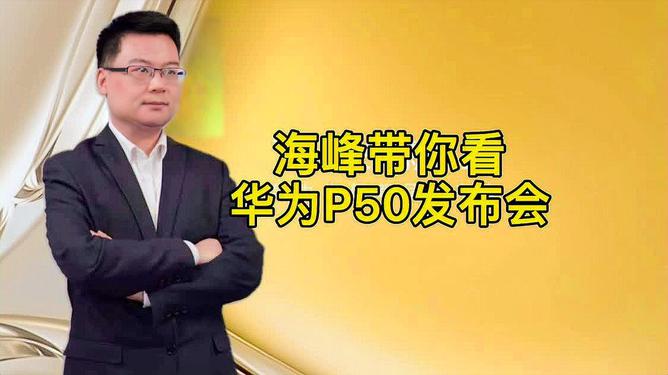 余承东总结华为终端上半年_华为总裁余承东简介_余承东华为终端