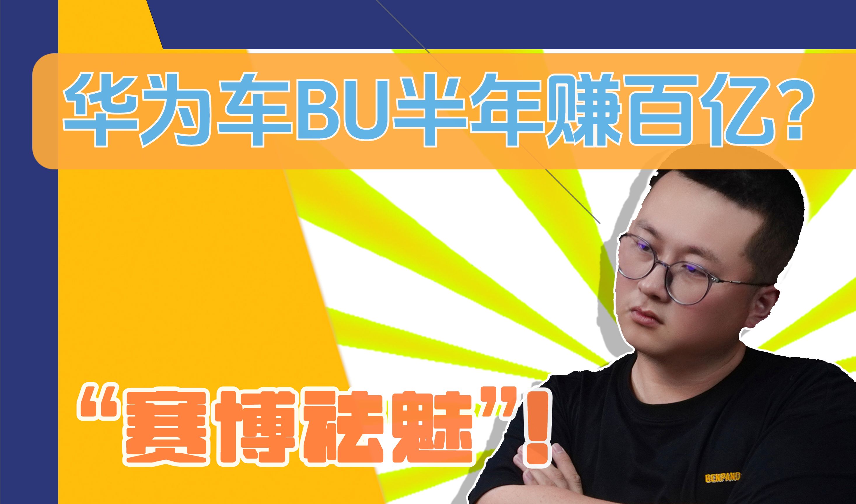 余承东总结华为终端上半年_华为总裁余承东简介_余承东华为终端