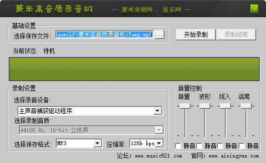 下载录音机下载录音器_录音机下载软件_系统自带录音机下载
