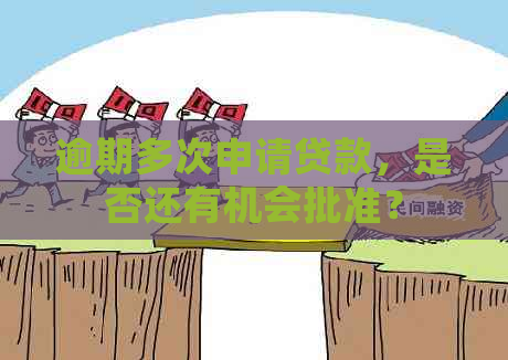 信用体系不健全带来的诸多问题：从贷款难到工作难找