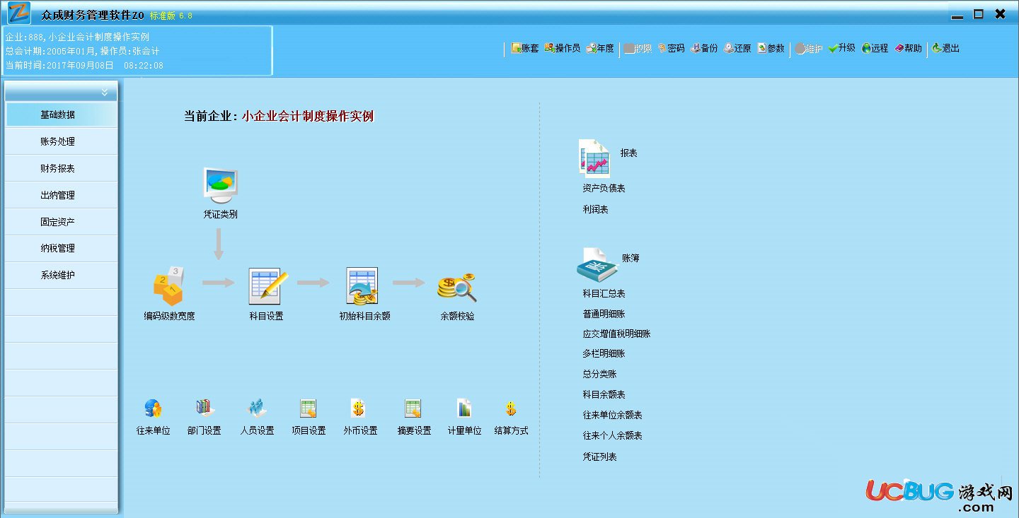 系统管理 证账表实验账套目的-实验账套：系统管理与证账表的关键，小老板的省钱利器