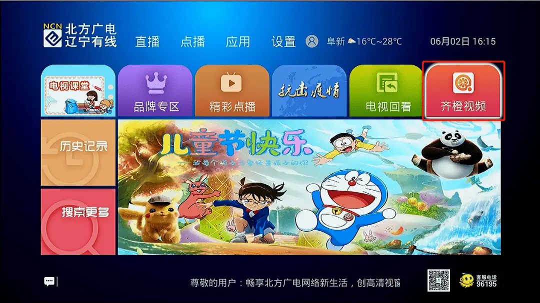 沈阳广电app_沈阳广电中心_沈阳广电eoc设备图片