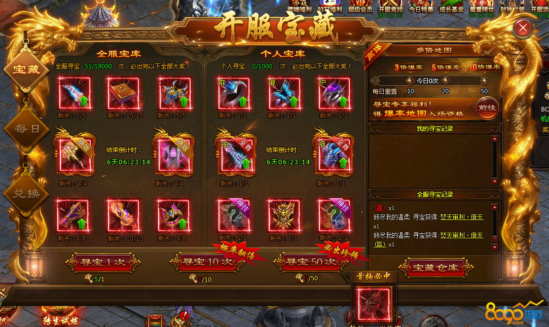 游戏商城界面_守望之海商城界面_游戏玩家信息界面