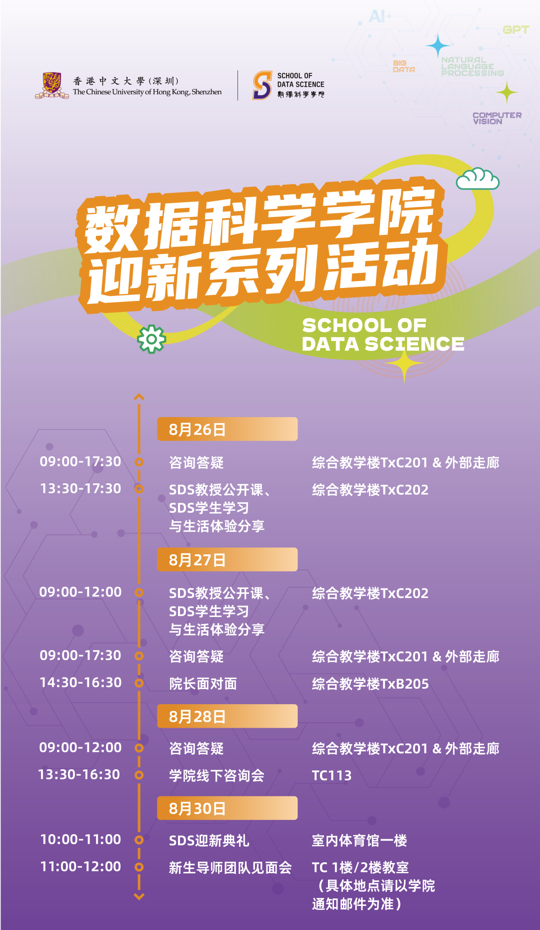 中山大学网上缴费服务平台_中山大学网络缴费平台_中山大学网费网上缴费