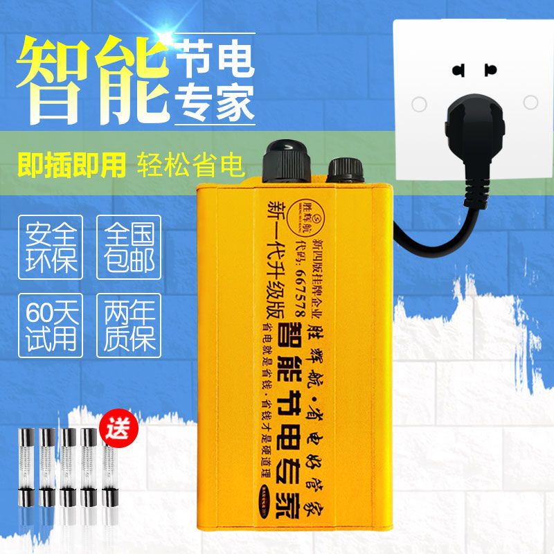 智能化节电装置：省电时尚的家居能量守卫者