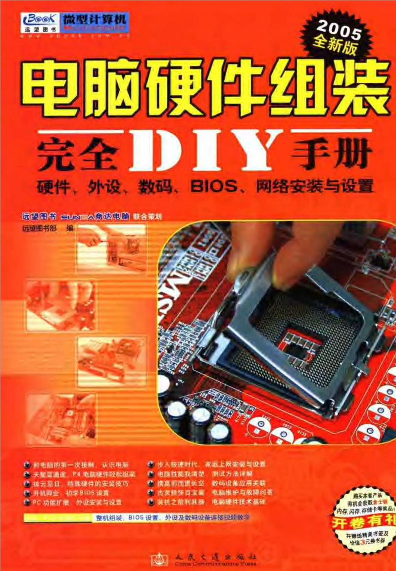 硬件diy网站_硬件diy论坛_diy硬件
