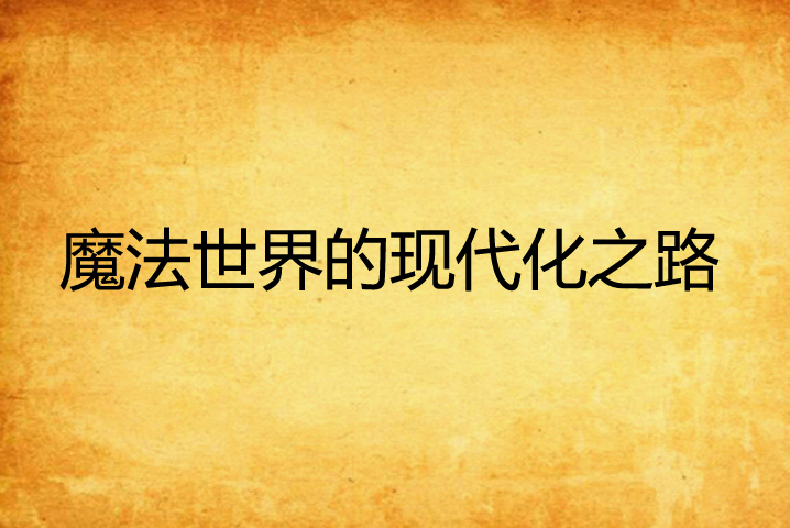 电子工程系统基础讲的啥_电子系统工程_电子工程系统基础