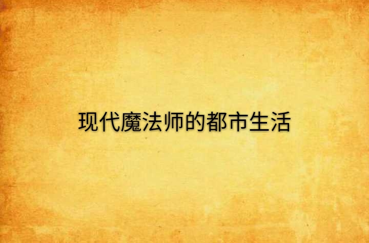 电子工程系统基础_电子系统工程_电子工程系统基础讲的啥