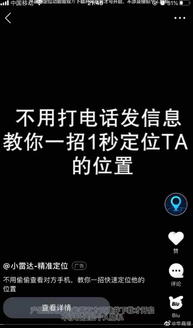有没有手机定位追踪软件-手机定位追踪软件：科技的双刃剑，你真的了解吗？