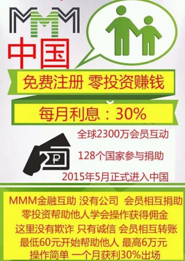 mmm金融互助平台现在怎么样了-曾经火爆的 mmm 金融互助平台如今为何无人问津？