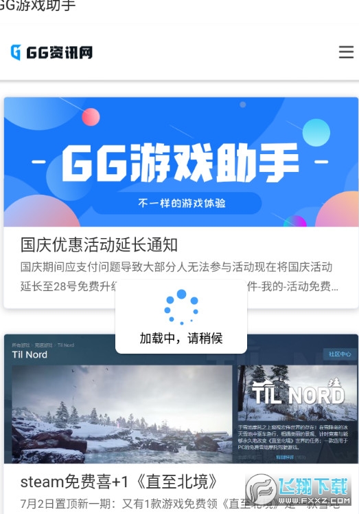 游戏礼包领取软件-回忆那些年为游戏礼包拼命的日子，礼包大师和助手成玩家福音