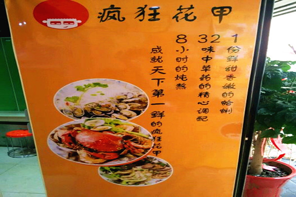 花甲店要哪些工具设备-开花甲店必备工具设备，让你的花甲店生意兴隆