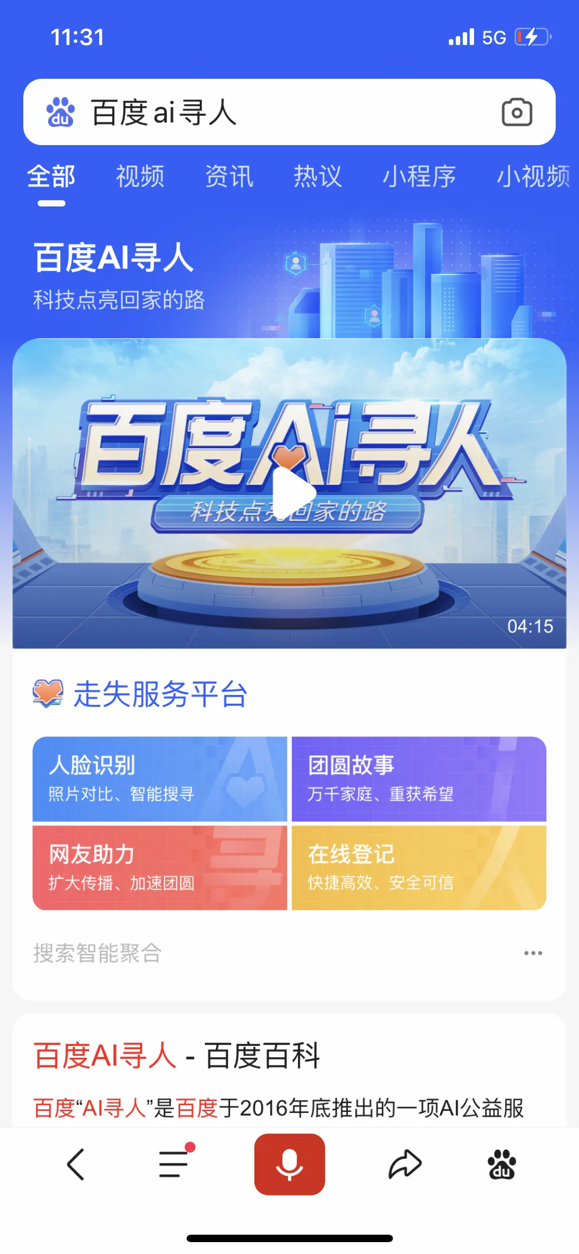 手机号码定位寻人系统电脑版_电话定位寻人系统_电话号码定位跟踪找人软件