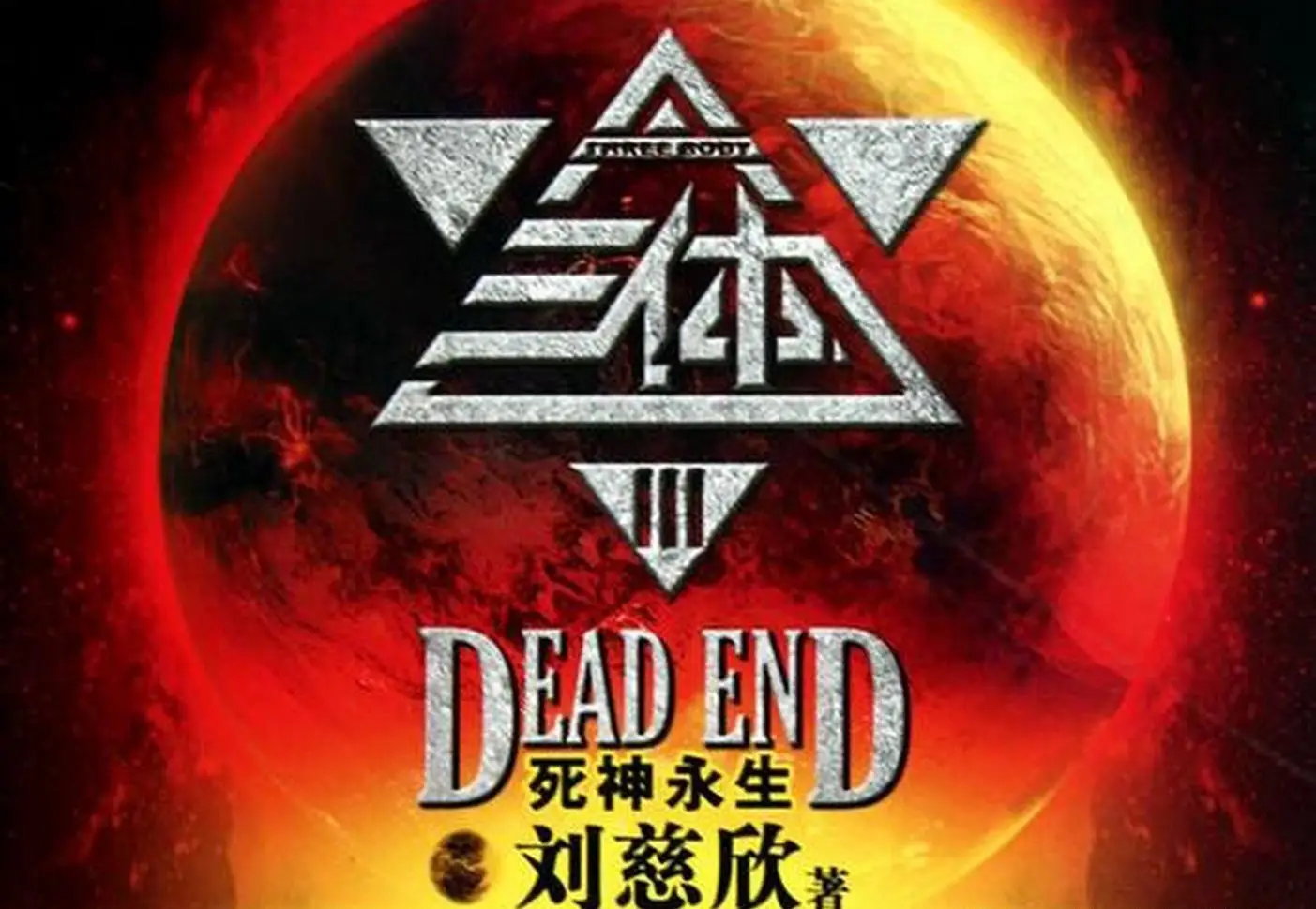 死神在异界的小说_死神穿越异界_带着死神系统到异界