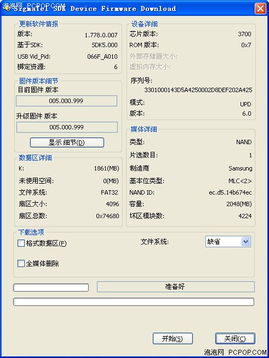 mp3系统升级,轻松提升播放体验