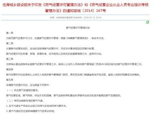 燃气从业人员考核系统,保障燃气安全的重要环节
