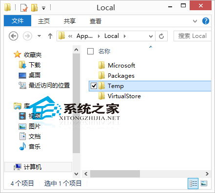 win10系统临时文件夹
