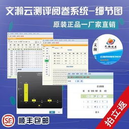 免费网络阅卷系统,教育信息化时代的革新利器