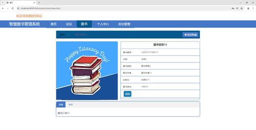 图书管理系统软件,助力图书馆高效管理的利器