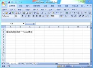 制表软件excel下载,轻松掌握数据管理利器