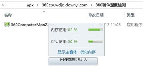 360硬件检测工具,360硬件检测工具——全面解析电脑性能的得力助手