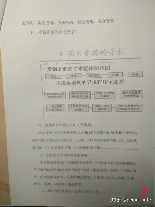 矿业系统工程期末考试,全面解析与备考建议
