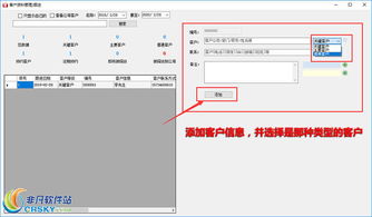 crm系统管家卸载,轻松告别繁琐管理