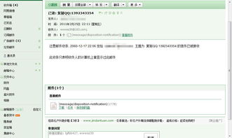 126邮箱系统退信