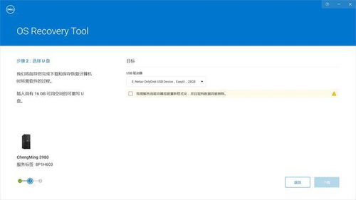 dell恢复系统下载,轻松还原原厂系统