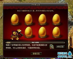 3蛋系统,什么是3蛋系统？