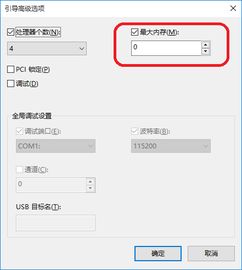 64位系统 6g内存 3g可用,64位系统下6G内存仅3G可用的原因及解决方案