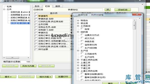 erp系统用户手册,ERP系统用户手册——全面掌握企业资源规划工具