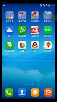 360os系统优缺点,国内最好用的安卓系统originos