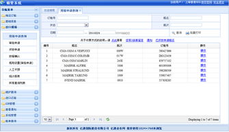 eir系统,移动通信中的设备标识寄存器