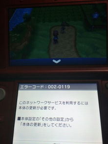 3ds破解后升级系统,3DS破解后升级系统指南
