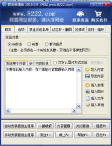 豪迪qq群发软件破解版去尾巴
