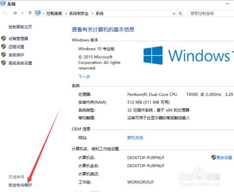 e450 win10恢复系统,e450笔记本风扇和那些型号的通用