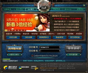 dnf安全系统启动中,DNF安全系统启动中的常见问题及解决方法