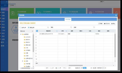 erp系统 仓储,ERP系统在仓储管理中的应用与价值