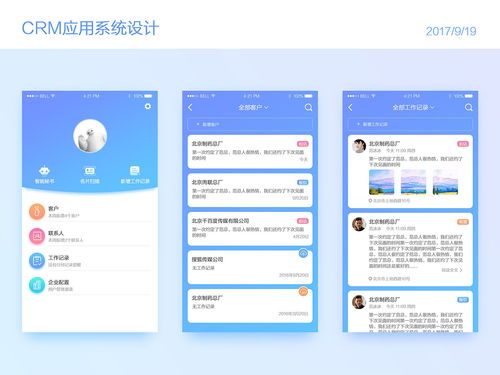 crm系统功能设计,打造高效客户关系管理平台