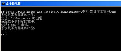dos系统找不到指定的路径,DOS系统找不到指定路径的常见原因及解决方法