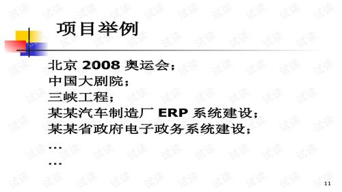2013系统集成,呂方2015全呂方精選