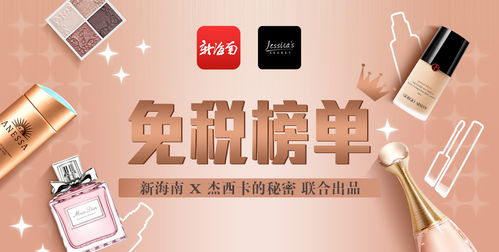 dfs免税防伪系统,保障购物安全，提升用户体验