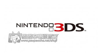 3dsa9进入真实系统,3DS A9破解进入真实系统的详细教程