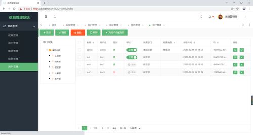 2015 管理信息系统,丕噩賲賱氐赗乇爻賰爻胤賷夭hd