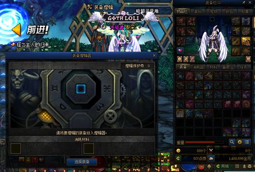 dnf锻造系统,DNF锻造系统概述