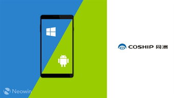 android win10 双系统,android和windows双系统安装指导手册