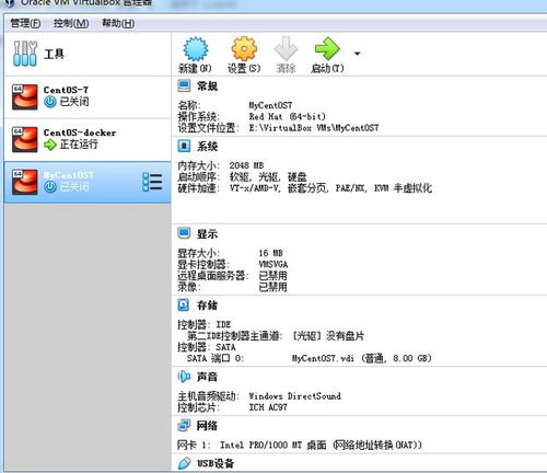 centos 查看系统,CentOS系统信息查看指南