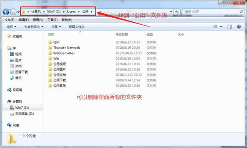 c盘系统文件怎么删除,C盘系统文件删除指南
