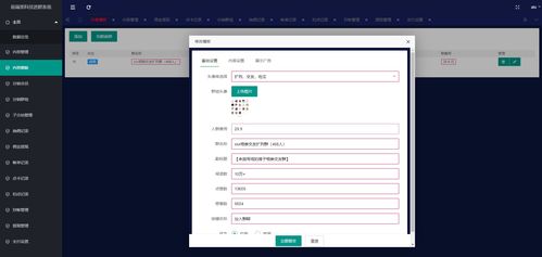 9块9系统,低成本创业的利器
